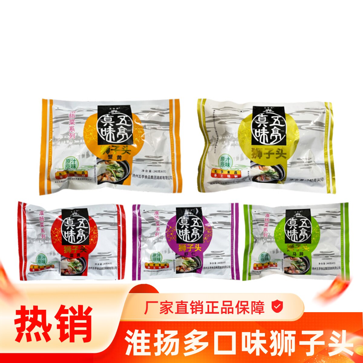 【冰袋发货】扬州五亭桥狮子头组合冷冻原味蟹黄马蹄真空包装特产