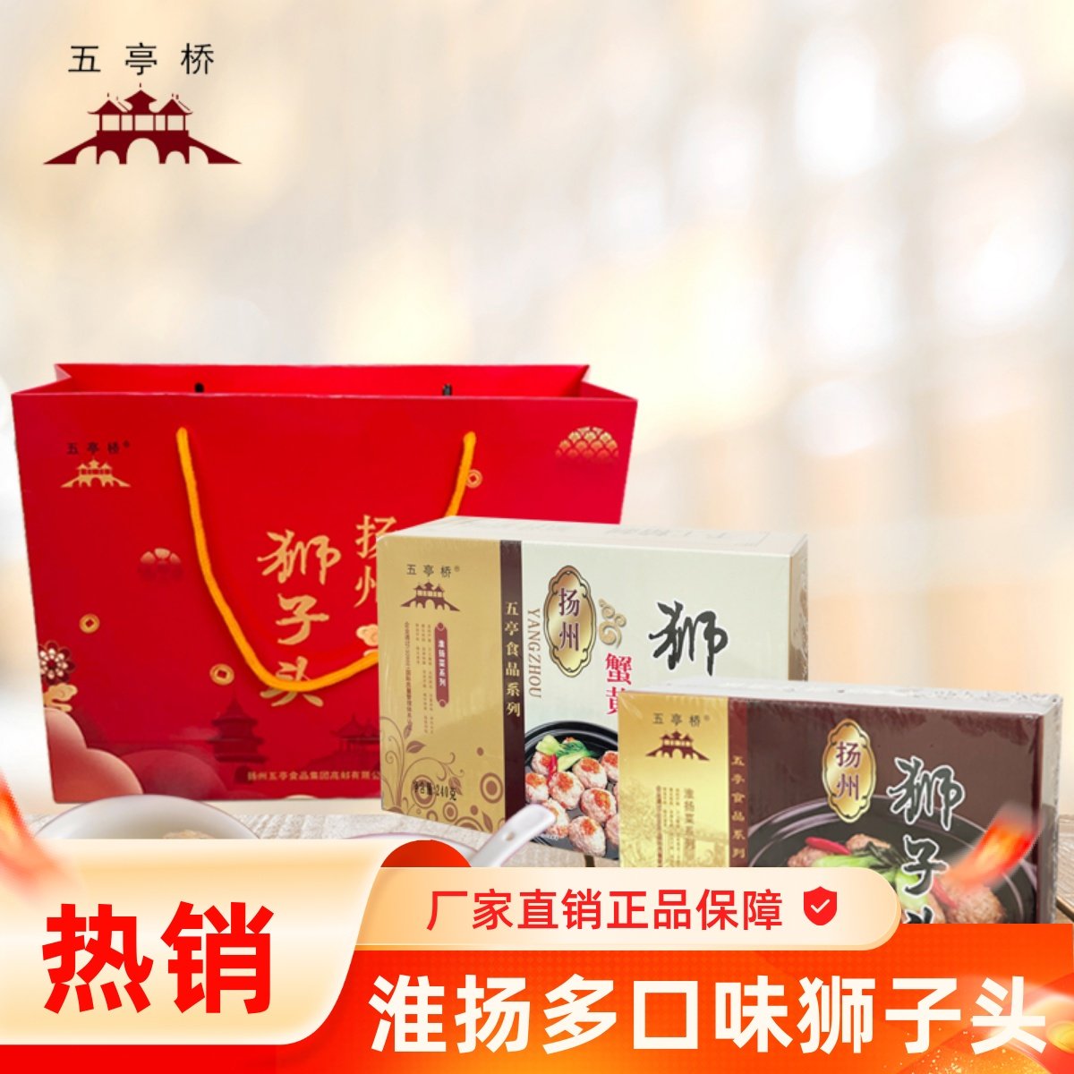 五亭桥荸荠江苏特产红烧狮子头图片
