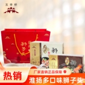 狮子头原味蟹黄马蹄咸蛋黄 两盒 8只 扬州五亭桥礼袋装 礼袋装