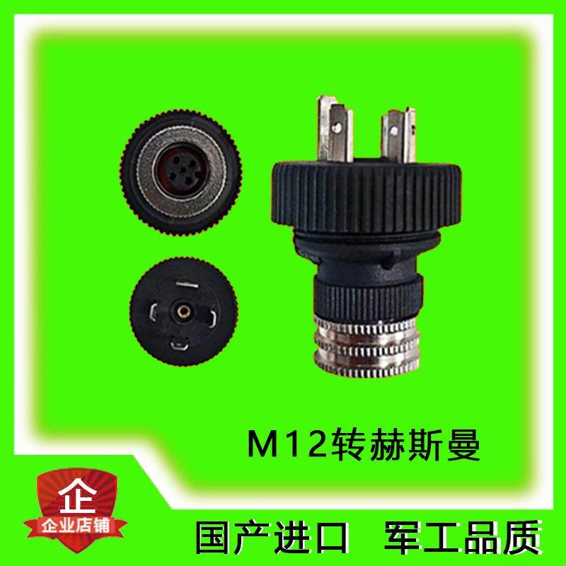 M12转赫斯曼接头电磁阀连接器航插P4出线盒液压阀传感器插件原装,标准件/零部件/工业耗材,液压控制元件,淘宝优惠券,粉丝福利购,淘宝优惠卷