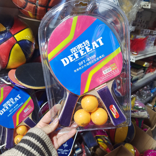 帝弗特乒乓球拍带球套装正反胶横拍DFT-8109儿童初学乒乓球拍子