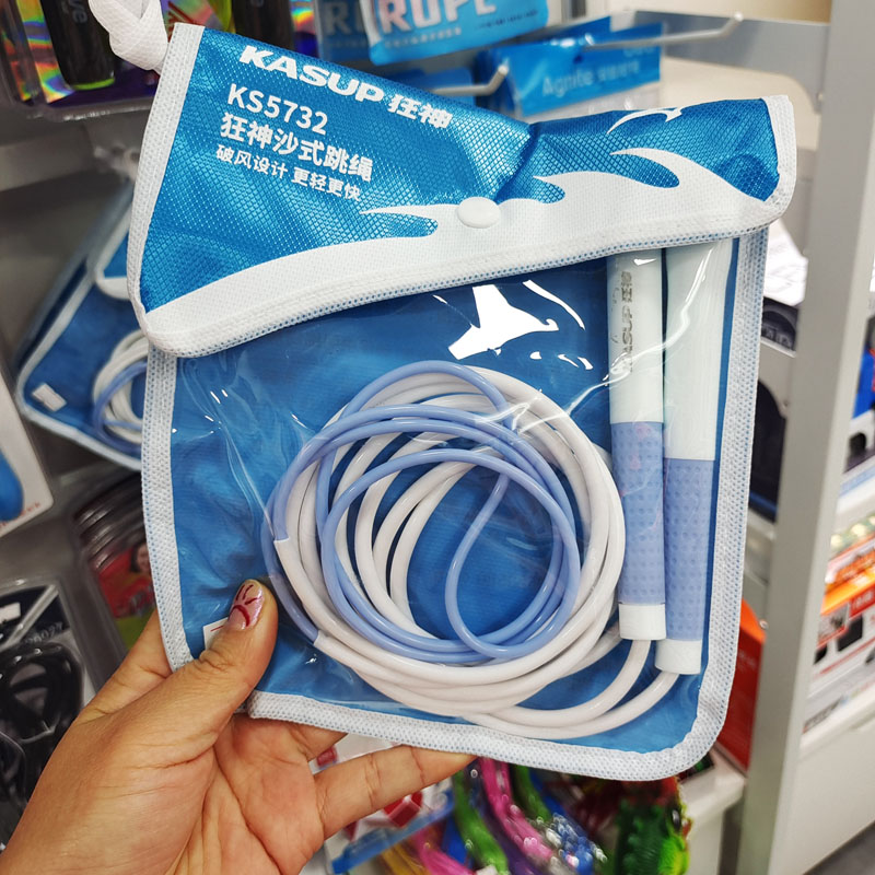 狂神KS5732沙式跳绳轻便不打卷竞速减肥健身打卡学生跳绳健身器材