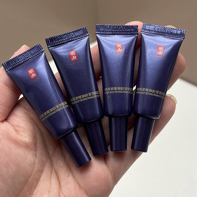 羽西人参紫曜御龄紧塑眼霜塑颜修护眼霜5ml小样玻色因眼霜抗皱