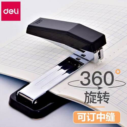 得力0414订书机可旋转学生用订书器办公用家用多功能省力可订中缝