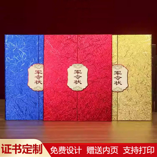 三折军令状责任状目标责任书业绩承诺书任务书外壳封面定制作内页