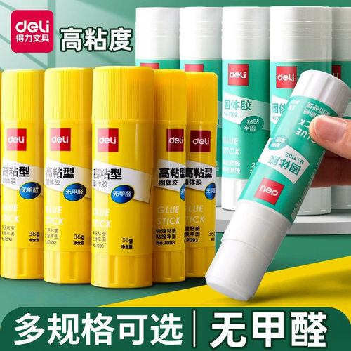 得力固体胶高粘儿童手工胶棒固体胶水文具固体胶笔固体胶棒批发
