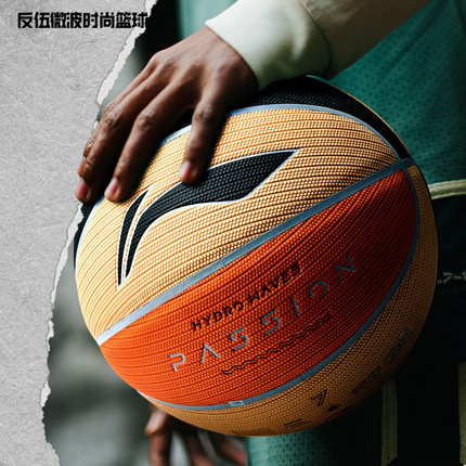 李宁篮球7号成人男生室内外耐磨吸湿PU水泥地反伍礼物LBQK278-1