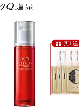 瑾泉凝肌提亮保湿化妆品正品乳液