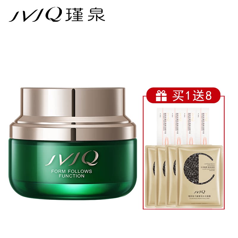 JVJQ/瑾泉 臻致集能霜50g 补水保湿滋养水嫩面霜女
