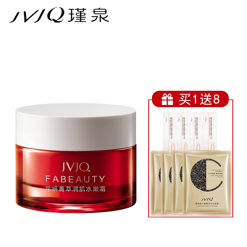 瑾泉水嫩霜保湿化妆品正品面霜