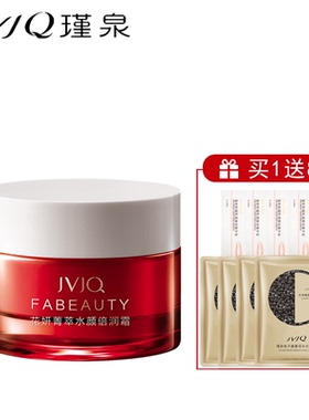 花妍瑾泉专柜菁萃补水保湿倍润霜