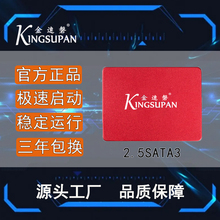 金速磐2.5SATA3固态硬盘256g台式笔记本通用SSD128G包邮全新120g