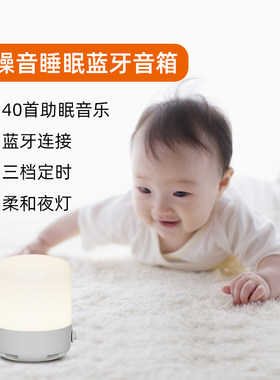 40种声音白噪音睡眠仪婴儿哄睡