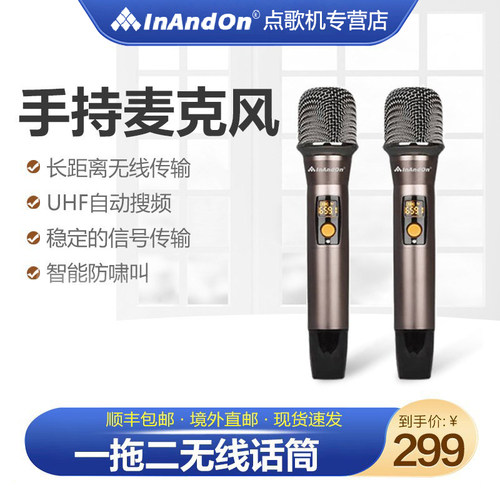 Inandon家庭k歌无线话筒防啸