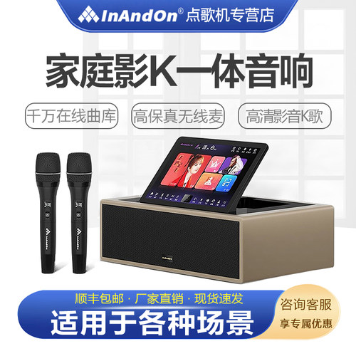 家庭KTV音响套装点歌唱歌机组合