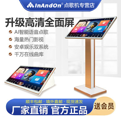 2026新款iNANDON音王点歌机V3MAX