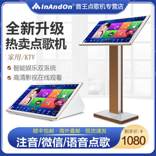 InAndOn/音王V3MAX一体机高清触摸屏卡拉OK点歌机家用KTV双系统