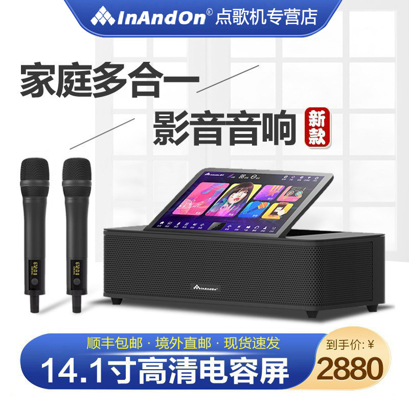 InAndOn点歌机一体机KV-MX6家庭KTV音响套装卡拉OK六合一影K