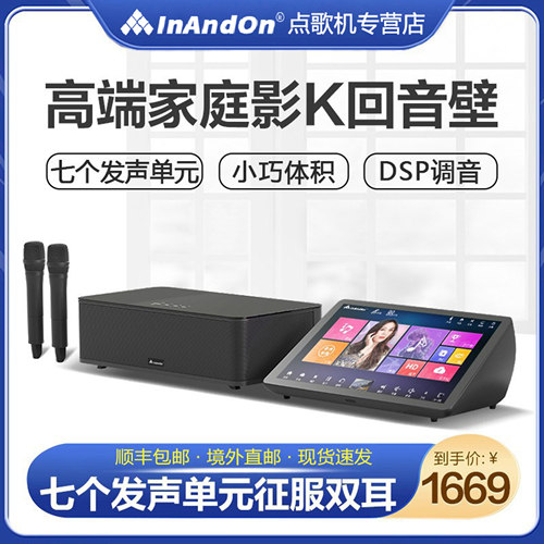 inandon点歌机家庭K歌回音壁音响