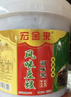 宏金来风味豆豉6kg桶装商用