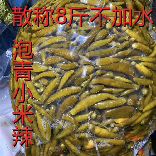 重庆特产泡青椒小米辣不加水泡椒