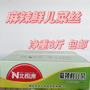 北极源麻辣鲜儿菜咸菜儿菜干菱角菜下饭菜新鲜青菜头麻辣榨菜丝