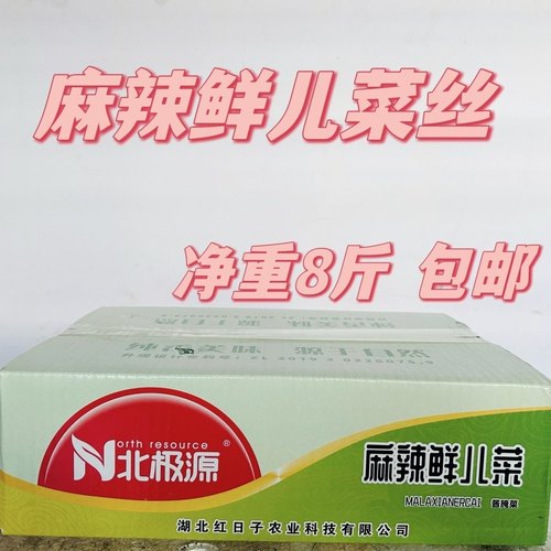 北极源麻辣鲜儿菜咸菜儿菜干菱角菜下饭菜新鲜青菜头麻辣榨菜丝
