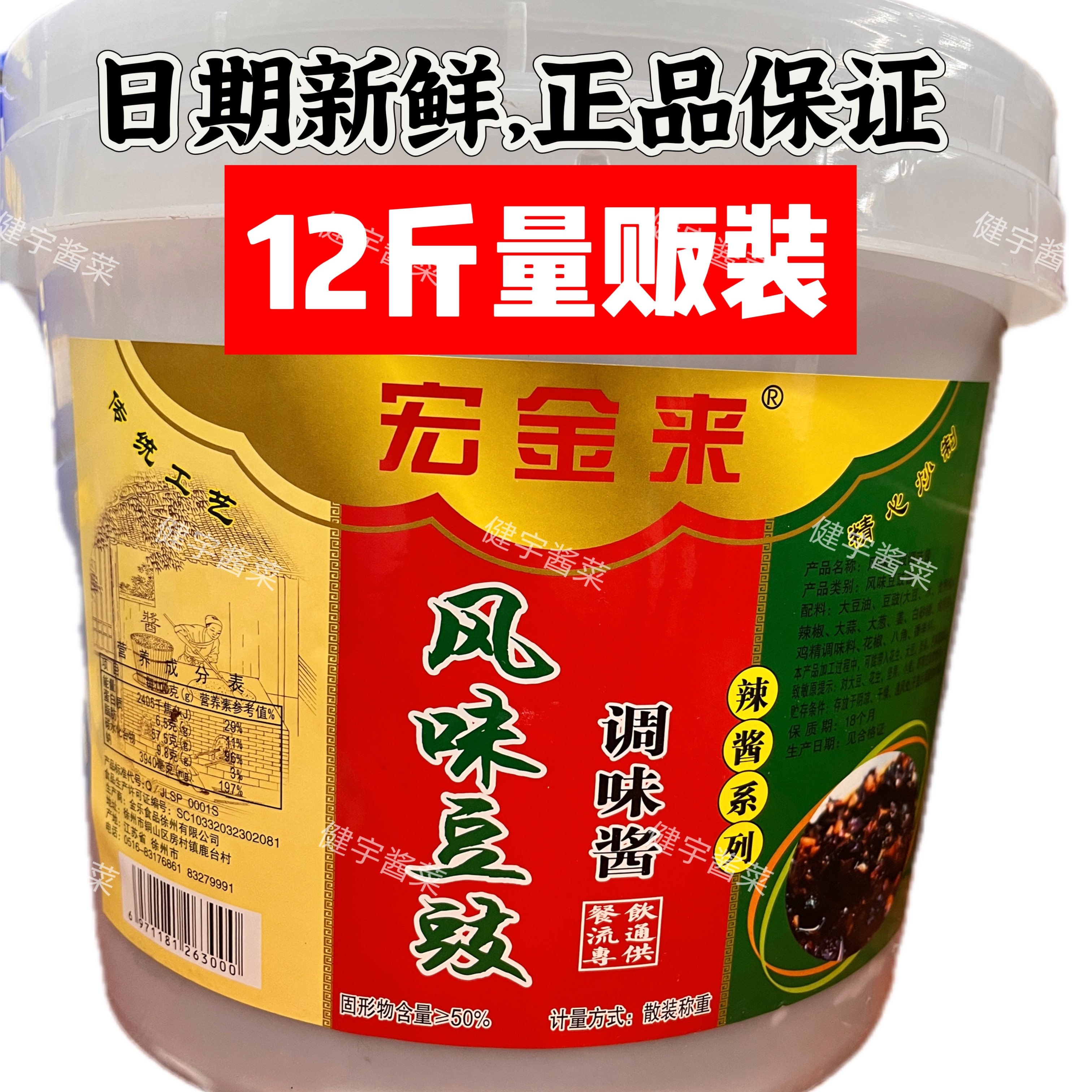 桶装 宏金来风味豆豉油辣椒6kg烤鱼凉菜炒菜火锅麻辣豆豉,粮油调味/速食/干货/烘焙,酱类调料,淘宝优惠券,粉丝福利购,淘宝优惠卷