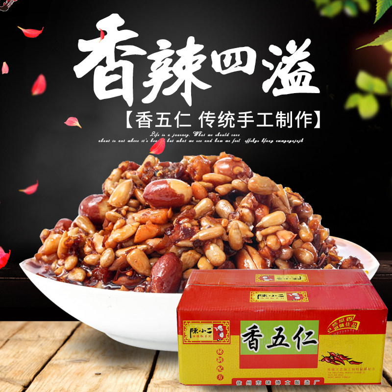 包邮陈小二香五仁油辣椒净重9斤/箱秘制配方拌饭拌面拌凉菜专用