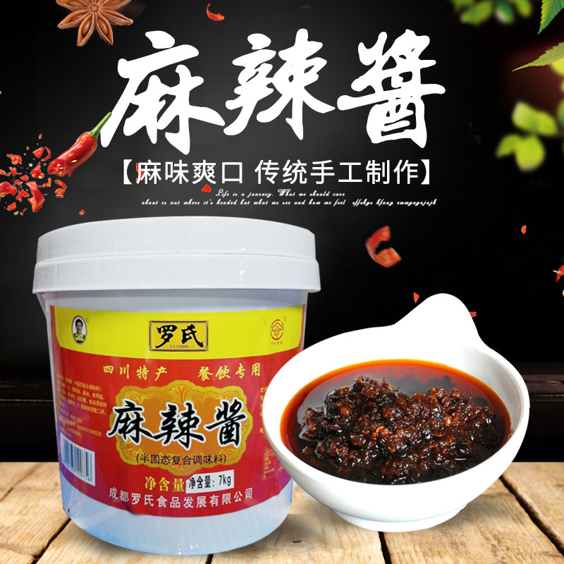 Roche Spicy sauce 7kg Dress Sichuan specialty Restaurant flavoring Condiment Large barrelsin the Agri rice/Dried foods/Condiment , Condiment/Jam/Salad , Sauce , Seasoning sauce  category - from Buy2taobao.com to provide professional Taobao agent buy service