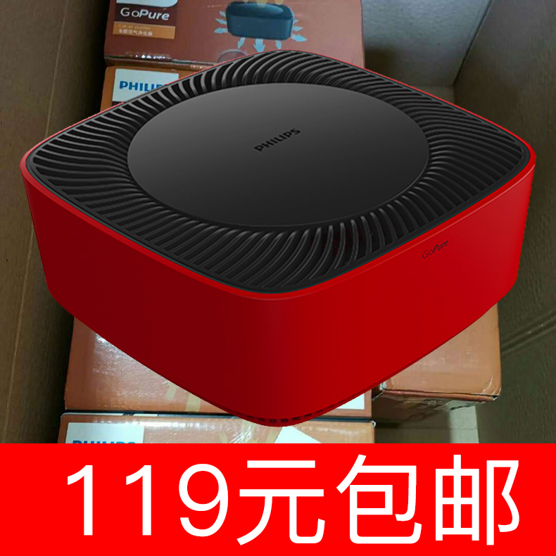 【二手】飞利浦（PHILIPS）车载空气净化器CP50 除PM2.5 细微颗粒