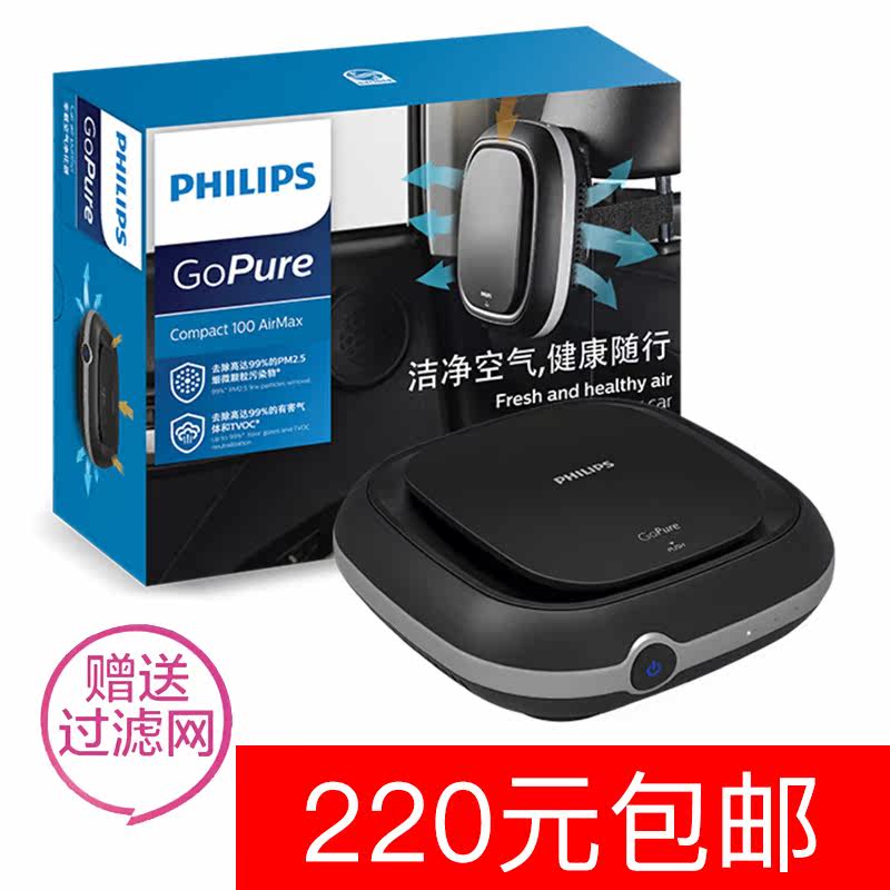 【二手】飞利浦(philips)车载空气净化器 车载净化器 CP100Ai