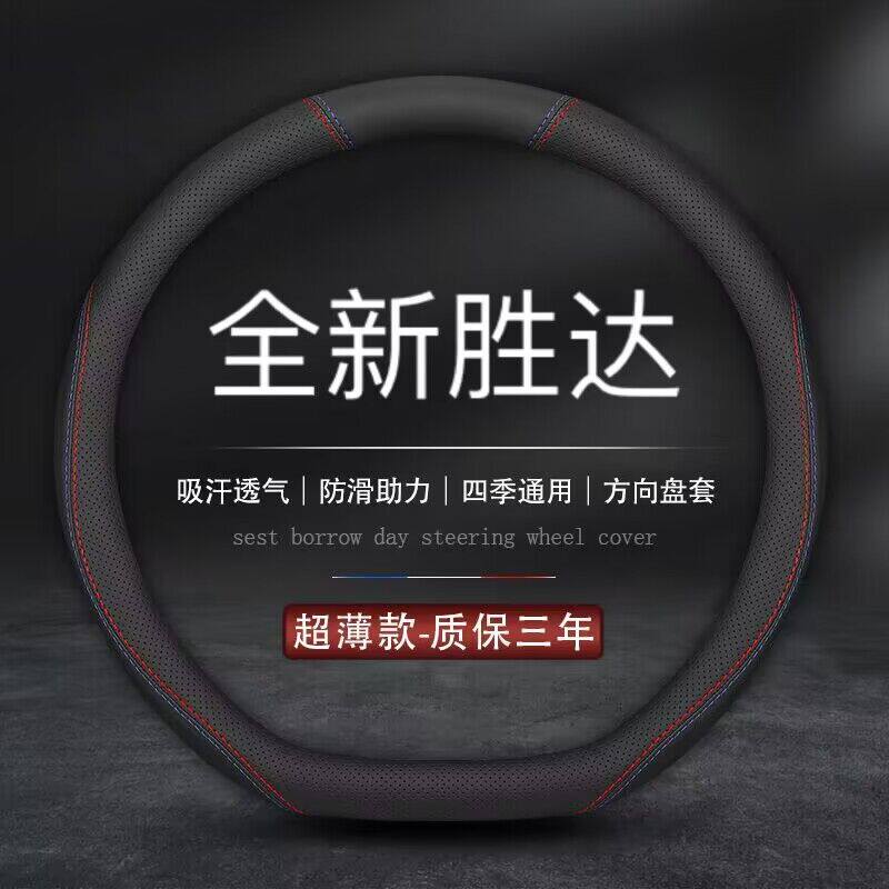 适用北京现代新胜达方向盘套23款2023全新旅行家第四代汽车把套薄