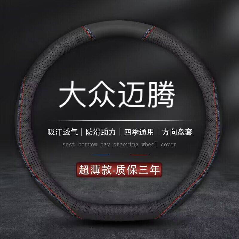 适用大众迈腾2017/2018/2