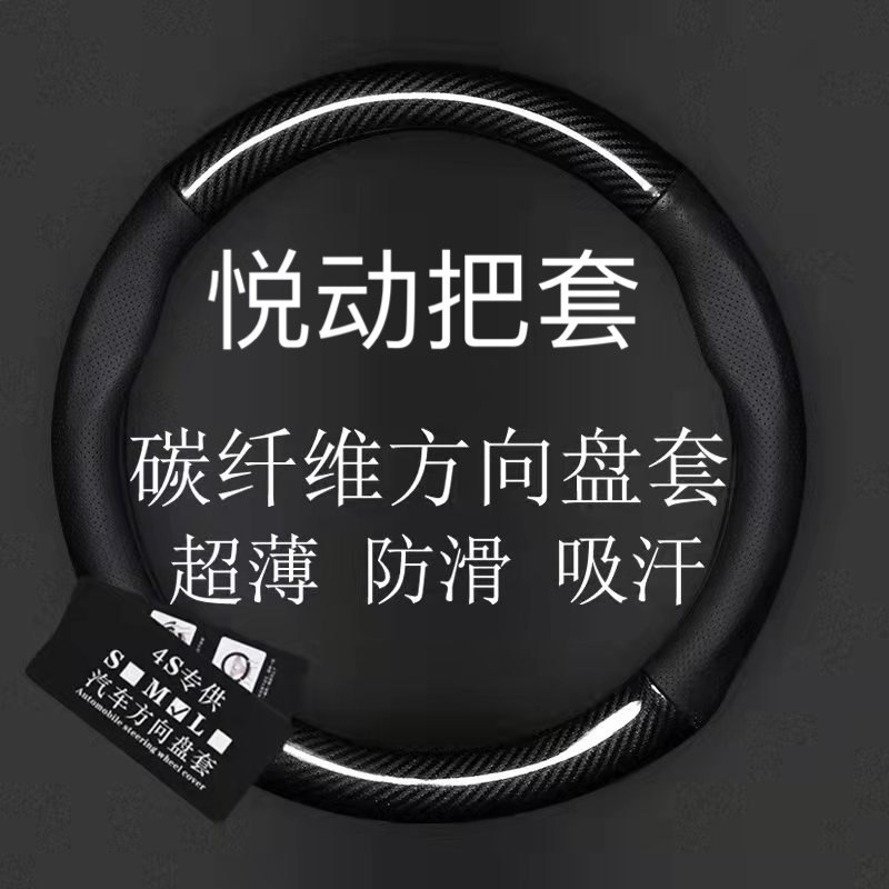 适用现代08-10-11-15-16-17-18年20款悦动方向盘套全新悦动车把套