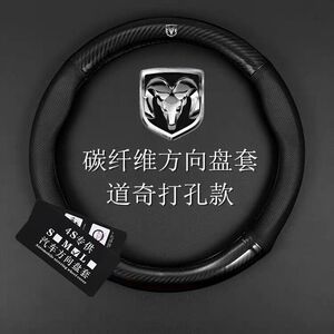 道奇锋哲酷搏真皮四季把套