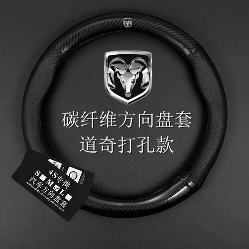 道奇锋哲酷搏真皮四季把套