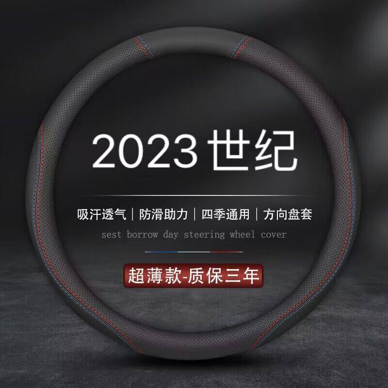 适用2023款全新别克世纪