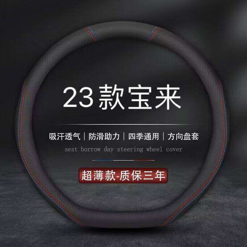 适用2023款一汽大众宝来