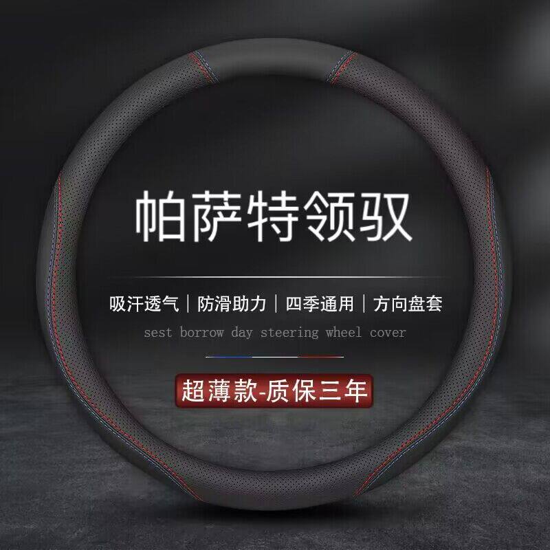 适用大众passat领驭2009/