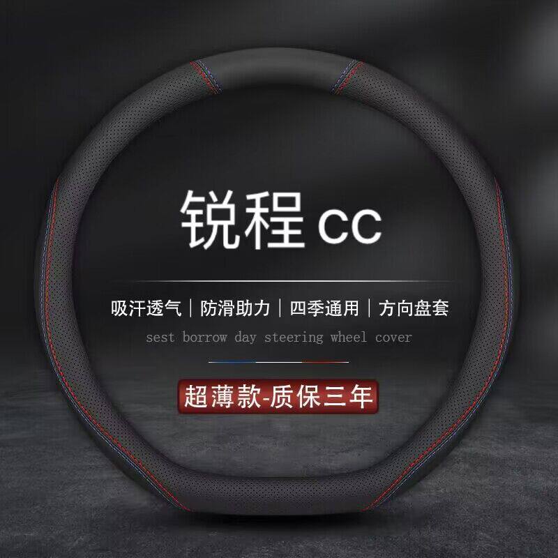 适用2022款长安锐程cc蓝