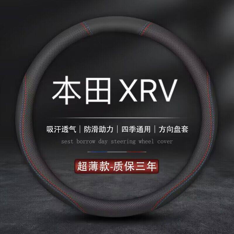 适用2023款全新一代XRV专