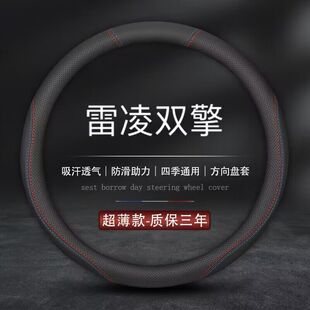 适用22款丰田雷凌 双擎 1.8H 领先版 豪华版 运动版 方向盘套真皮