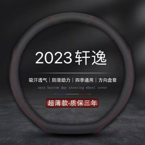 适用2023款日产轩逸/1.6l