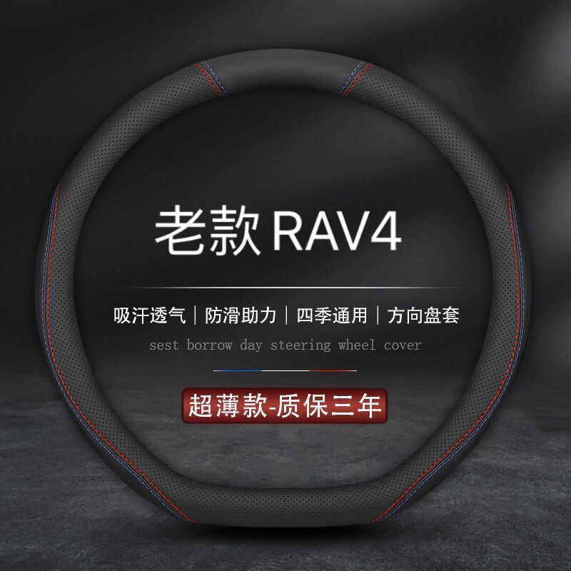 适用rav4把套2009/10/12/