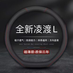 适用大众凌渡L方向盘套2023款全新凌度l内饰改装22款凌渡车把套23