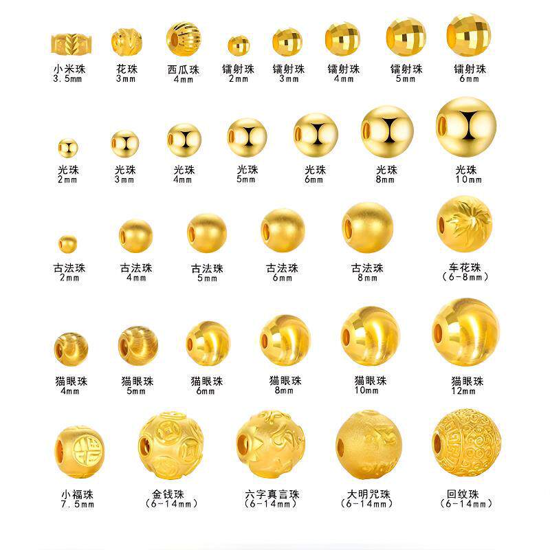沙金保色古法小圆珠3D豆豆光面散珠圆珠配珠转运珠DIY手链配饰