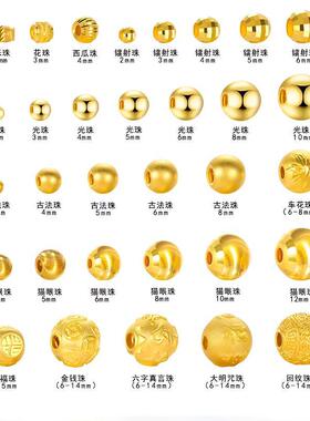 沙金保色古法小圆珠3D豆豆光面散珠圆珠配珠转运珠DIY手链配饰