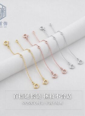 925纯银延长链珍珠项链手链加长链不掉色调节链条配饰