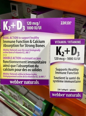 2瓶减10元加拿大直邮 WEBBER伟博 维生素K2+D3复合胶囊 220粒